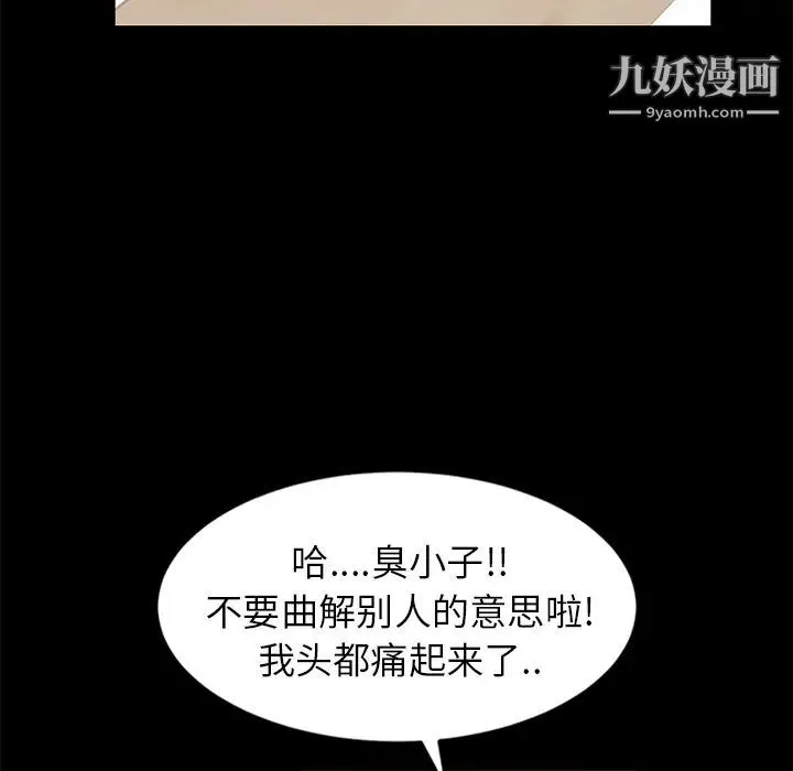 卖身契约 - 第7话 - page 39