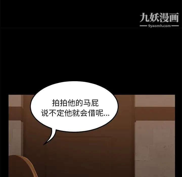 卖身契约 - 第7话 - page 45
