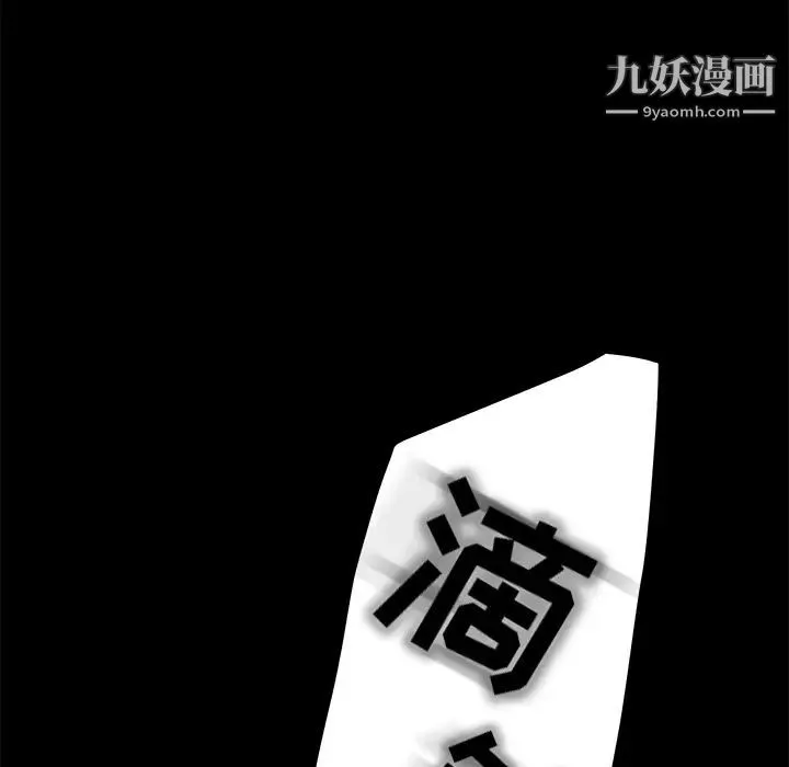 卖身契约 - 第7话 - page 47