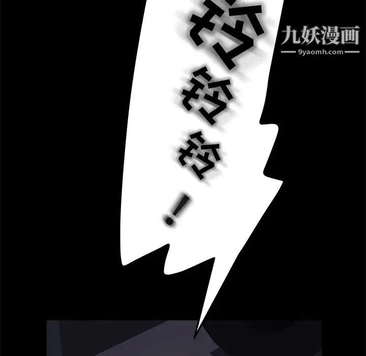 卖身契约 - 第7话 - page 48
