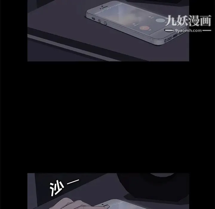 卖身契约 - 第7话 - page 49