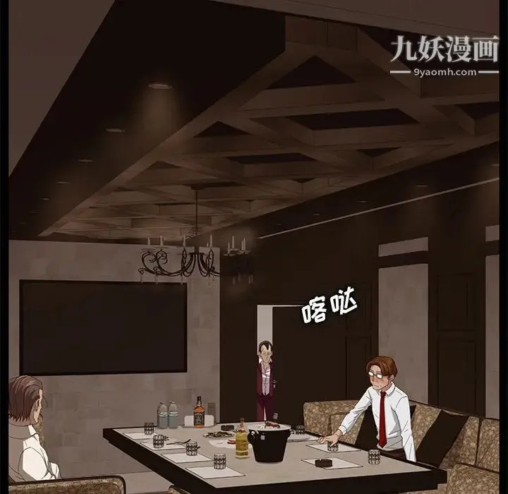 卖身契约 - 第7话 - page 58