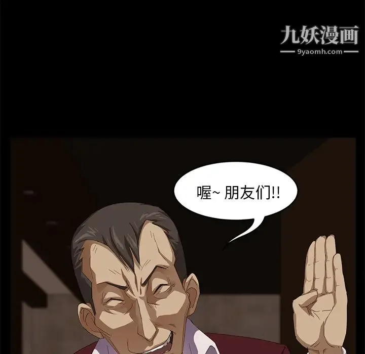 卖身契约 - 第7话 - page 60