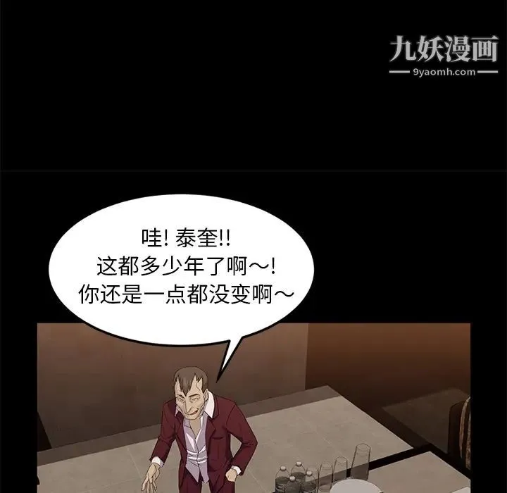 卖身契约 - 第7话 - page 63