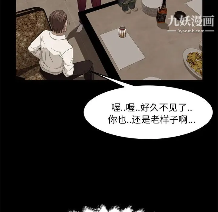卖身契约 - 第7话 - page 64