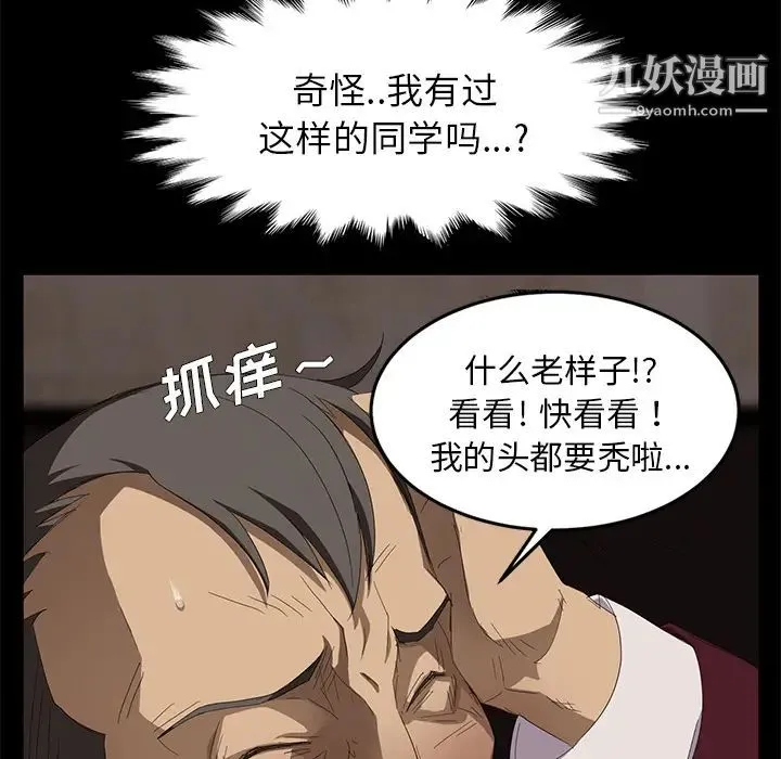 卖身契约 - 第7话 - page 65