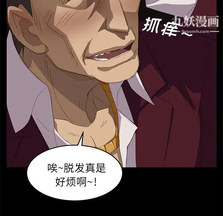 卖身契约 - 第7话 - page 66