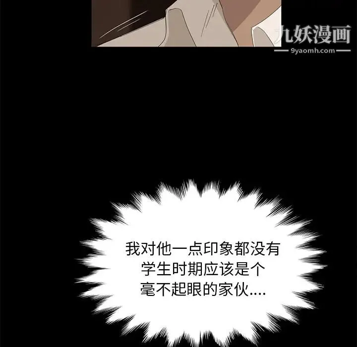 卖身契约 - 第7话 - page 72
