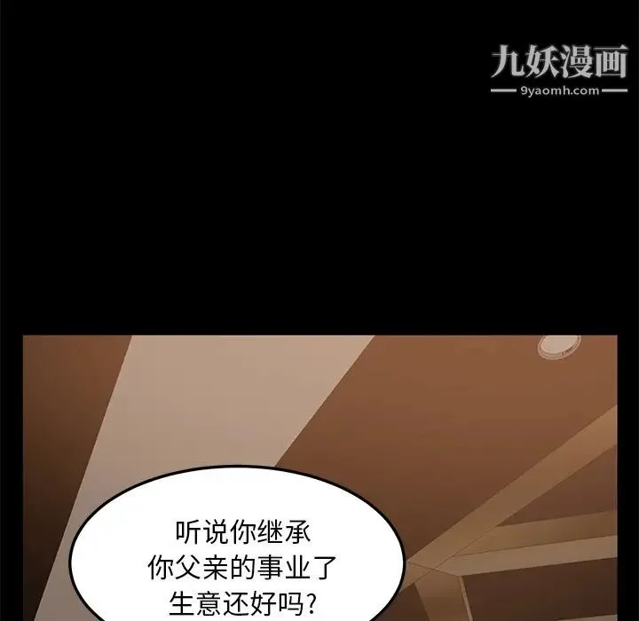 卖身契约 - 第7话 - page 77