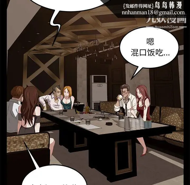 卖身契约 - 第7话 - page 78