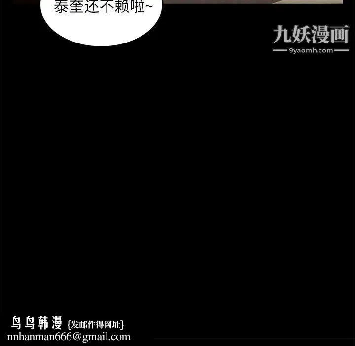 卖身契约 - 第7话 - page 79
