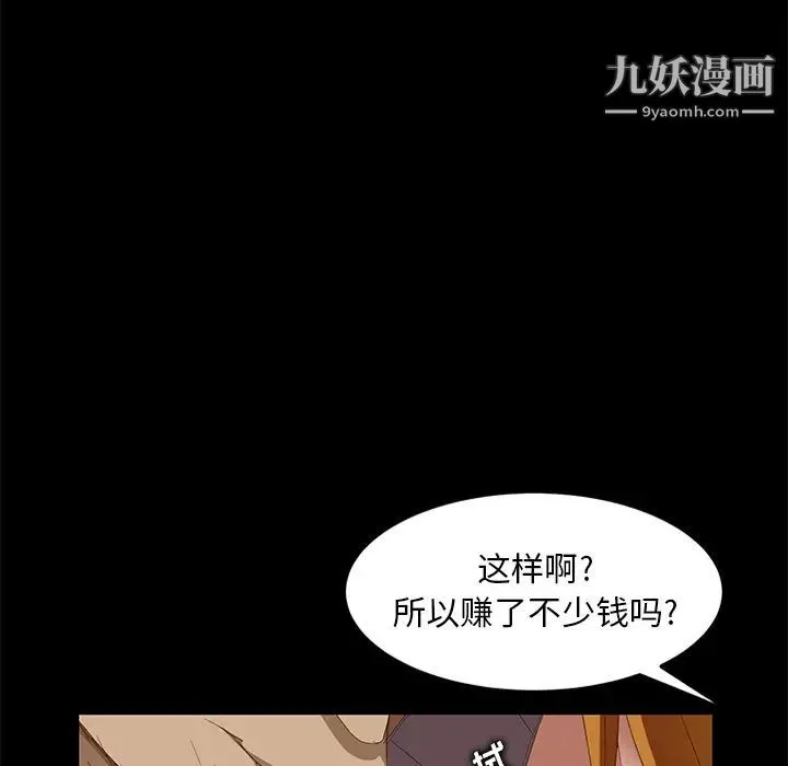 卖身契约 - 第7话 - page 94