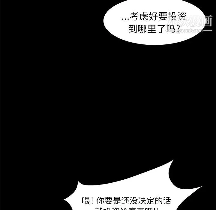 卖身契约 - 第7话 - page 99