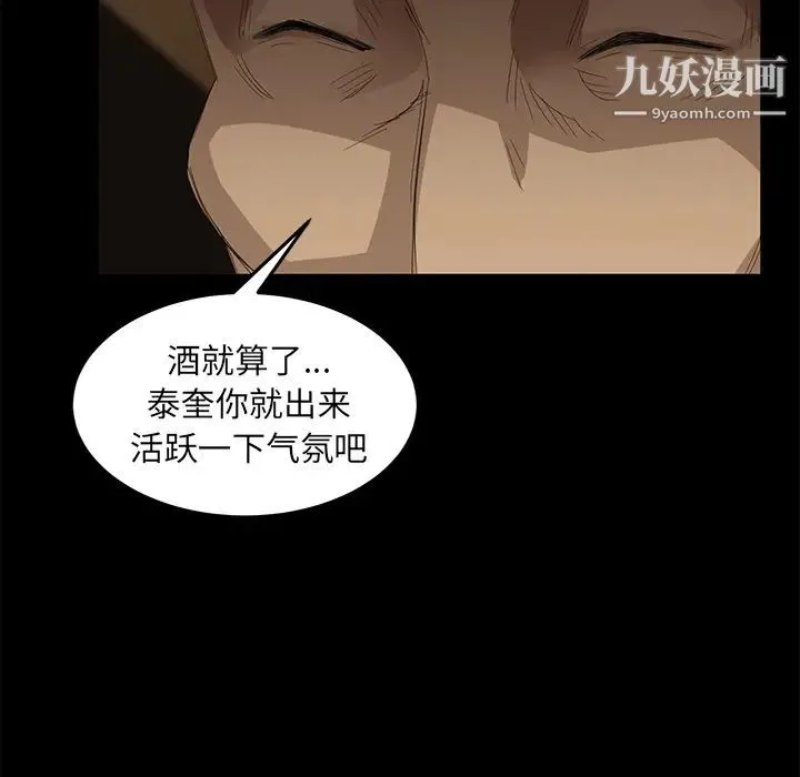 卖身契约 - 第7话 - page 114
