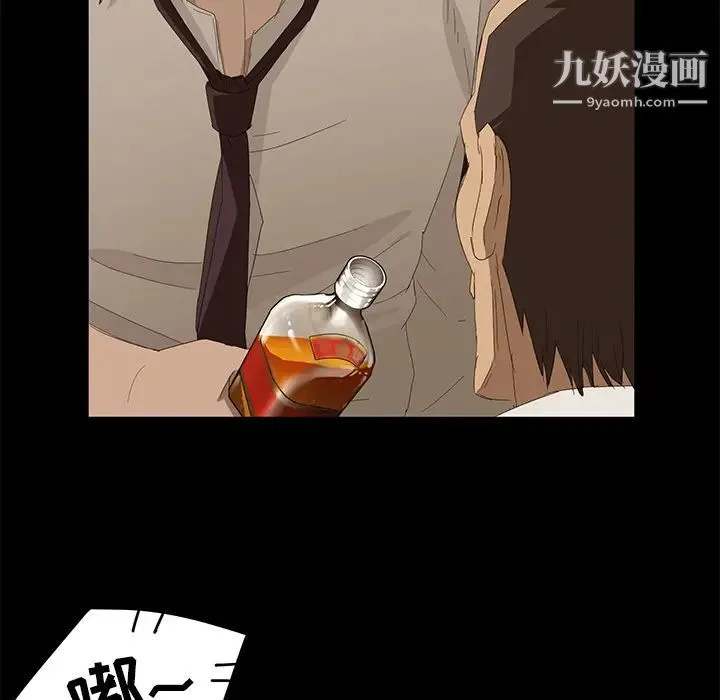 卖身契约 - 第7话 - page 116