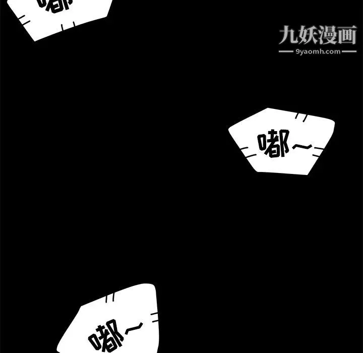 卖身契约 - 第7话 - page 117