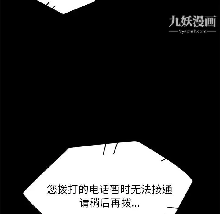 卖身契约 - 第7话 - page 118