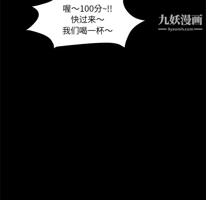 卖身契约 - 第7话 - page 125