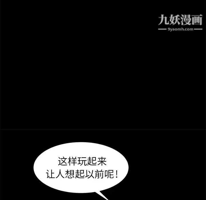 卖身契约 - 第7话 - page 126