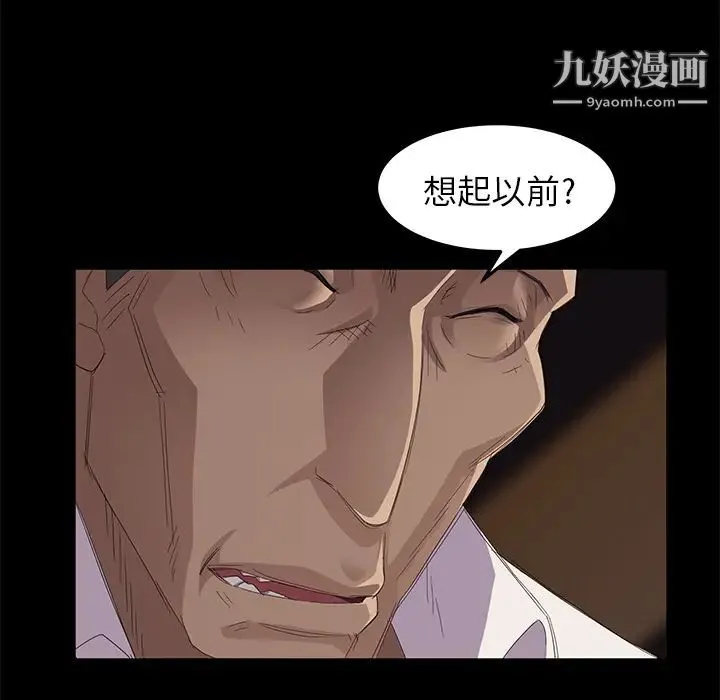 卖身契约 - 第7话 - page 132