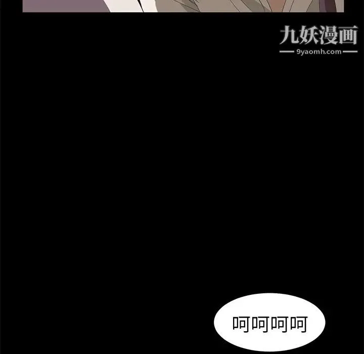卖身契约 - 第7话 - page 135