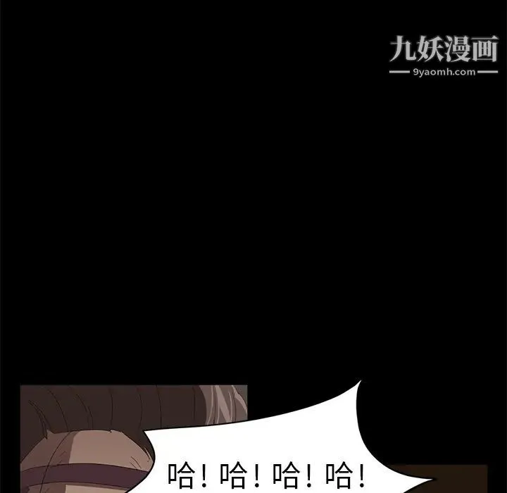 卖身契约 - 第7话 - page 137