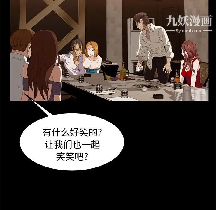 卖身契约 - 第7话 - page 140