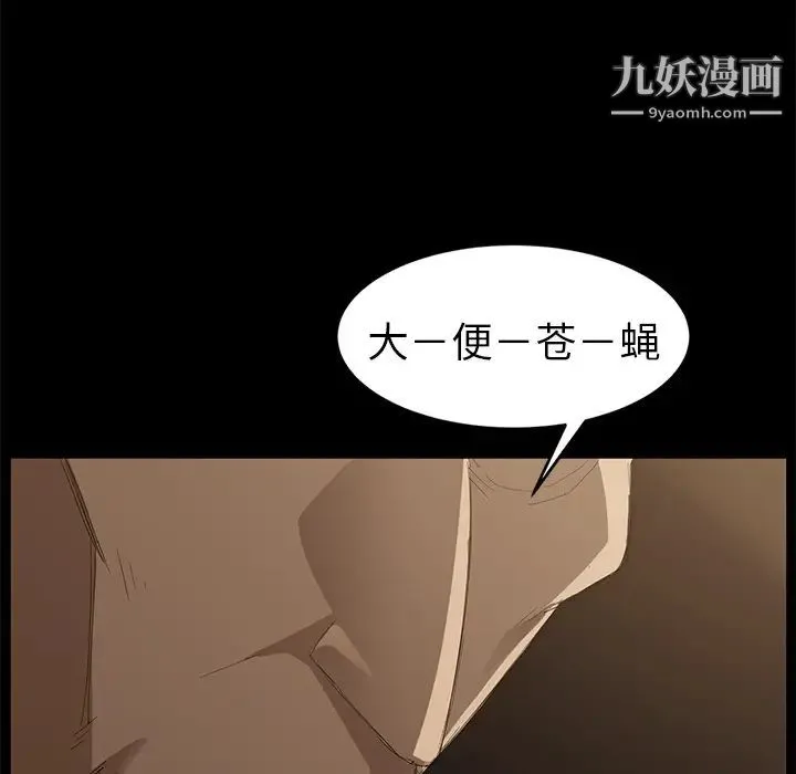 卖身契约 - 第7话 - page 141