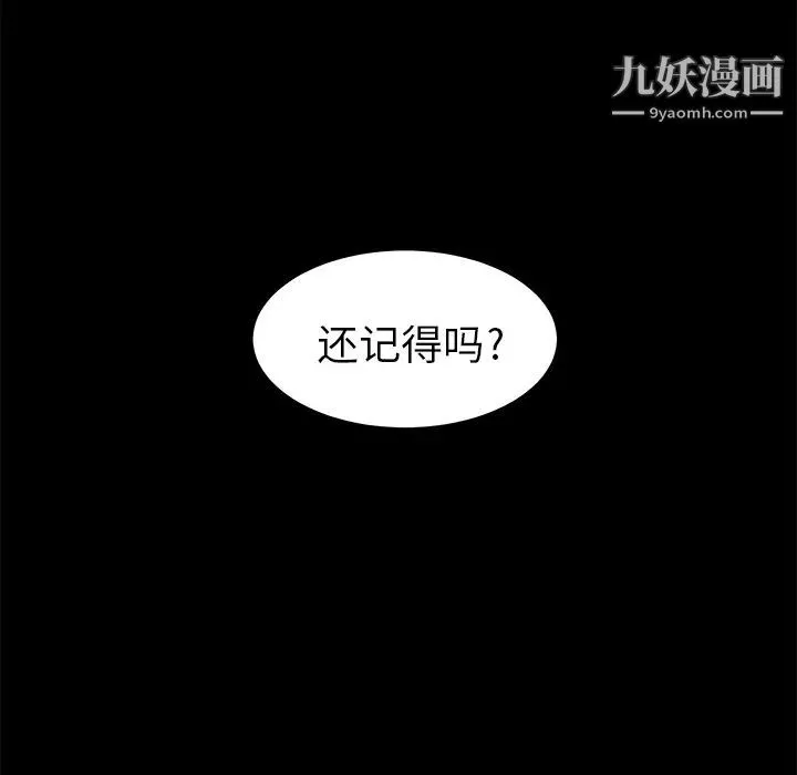 卖身契约 - 第7话 - page 144