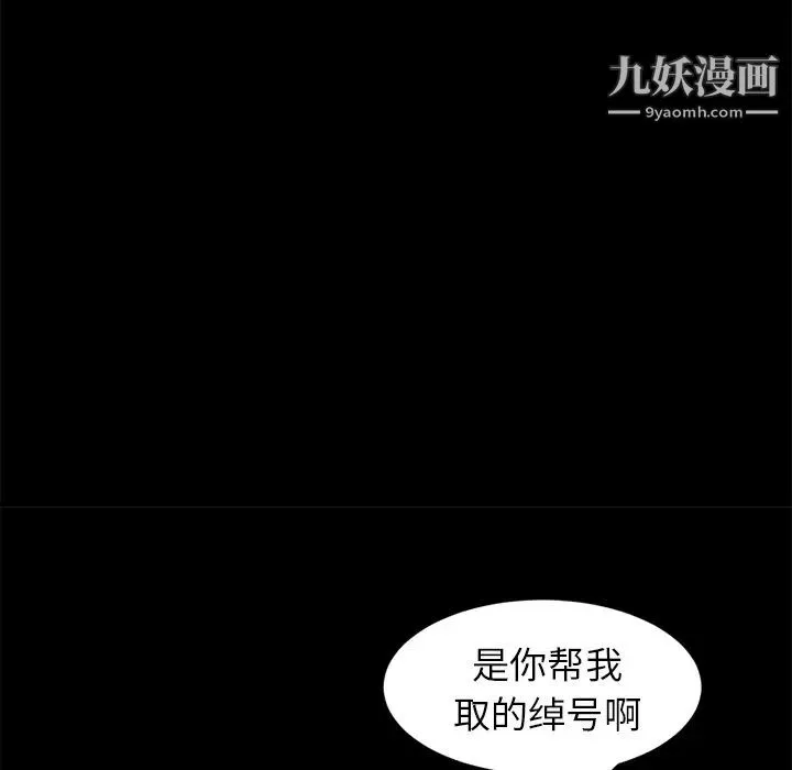 卖身契约 - 第7话 - page 145
