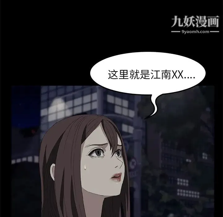 卖身契约 - 第7话 - page 150