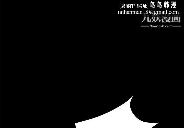 卖身契约 - 第13话 - page 1
