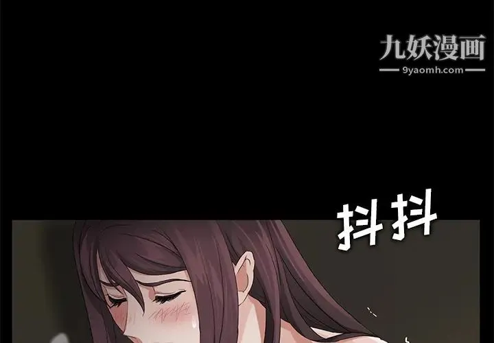 卖身契约 - 第13话 - page 4