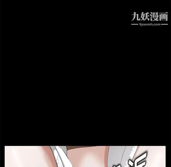 卖身契约 - 第13话 - page 13