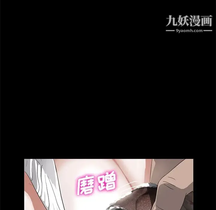 卖身契约 - 第13话 - page 15
