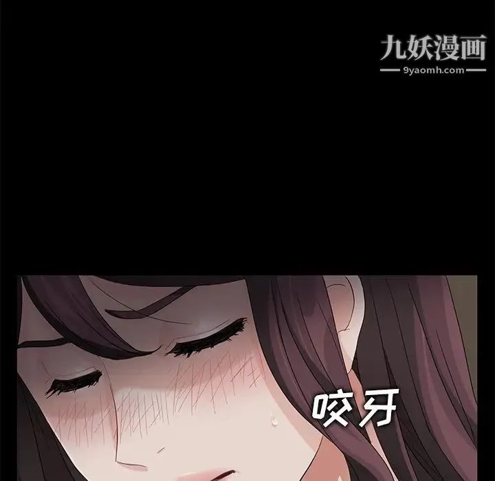 卖身契约 - 第13话 - page 17