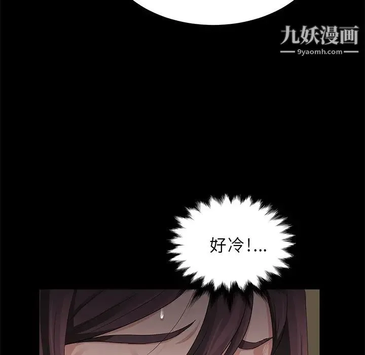 卖身契约 - 第13话 - page 21