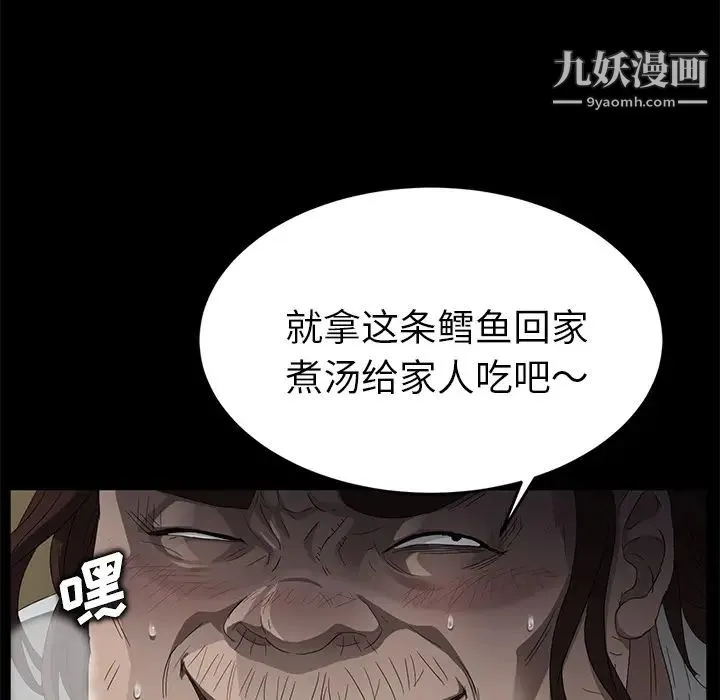 卖身契约 - 第13话 - page 23