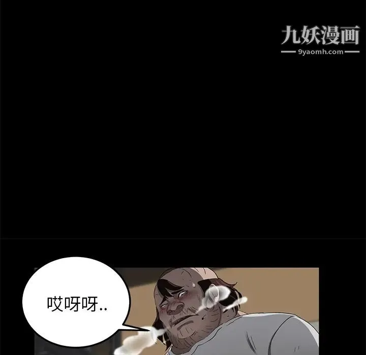 卖身契约 - 第13话 - page 29