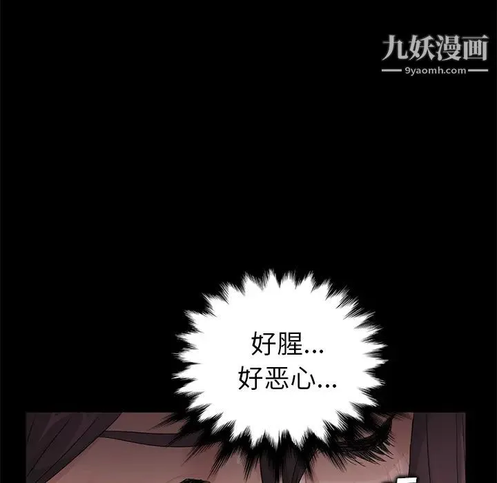 卖身契约 - 第13话 - page 37