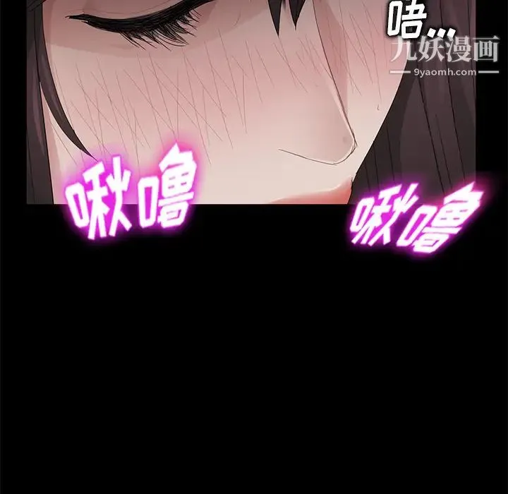 卖身契约 - 第13话 - page 38