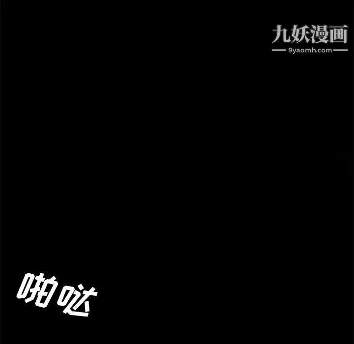 卖身契约 - 第13话 - page 41