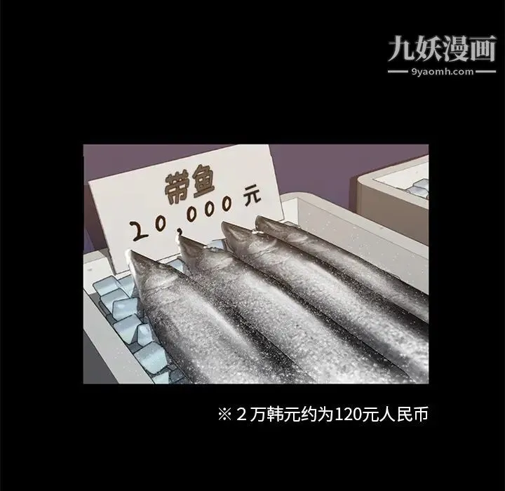 卖身契约 - 第13话 - page 46