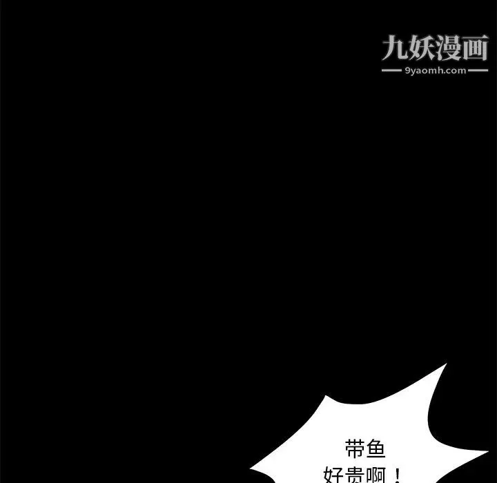 卖身契约 - 第13话 - page 47
