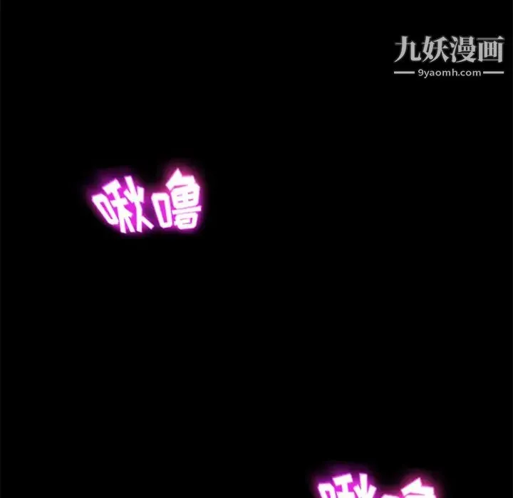 卖身契约 - 第13话 - page 49