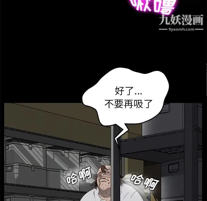 卖身契约 - 第13话 - page 50