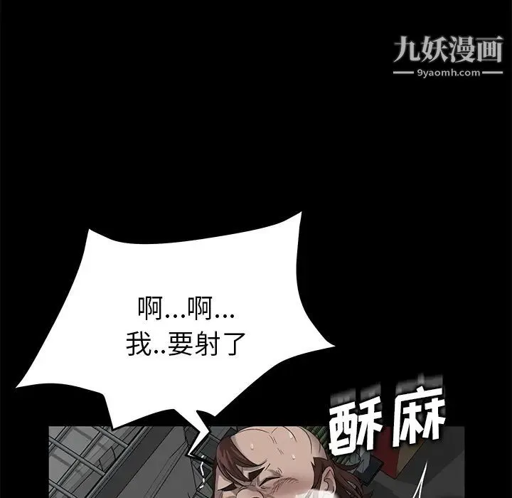 卖身契约 - 第13话 - page 54
