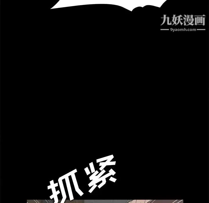 卖身契约 - 第13话 - page 63