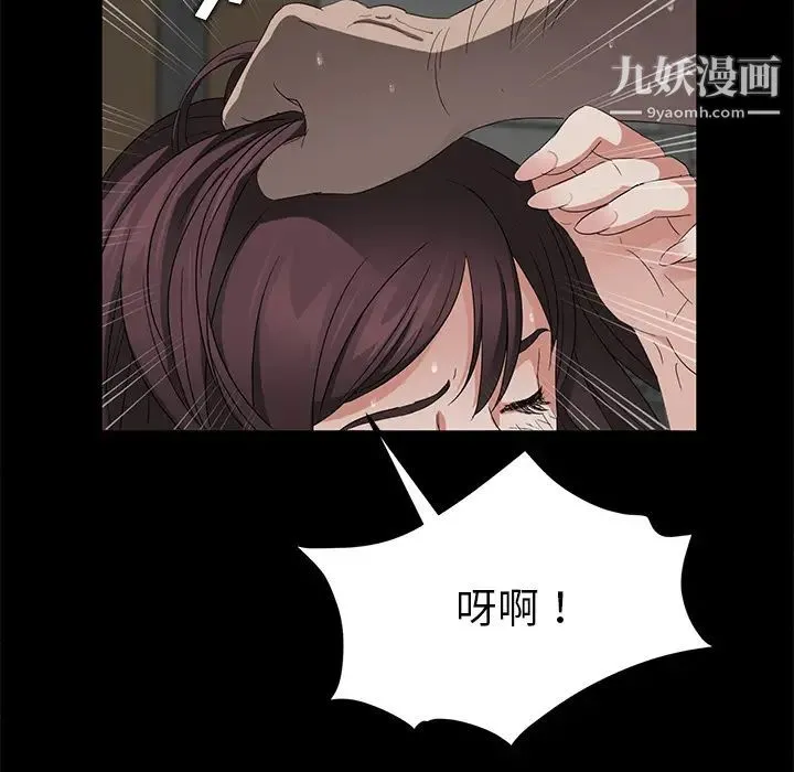 卖身契约 - 第13话 - page 64