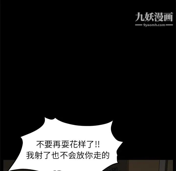 卖身契约 - 第13话 - page 65